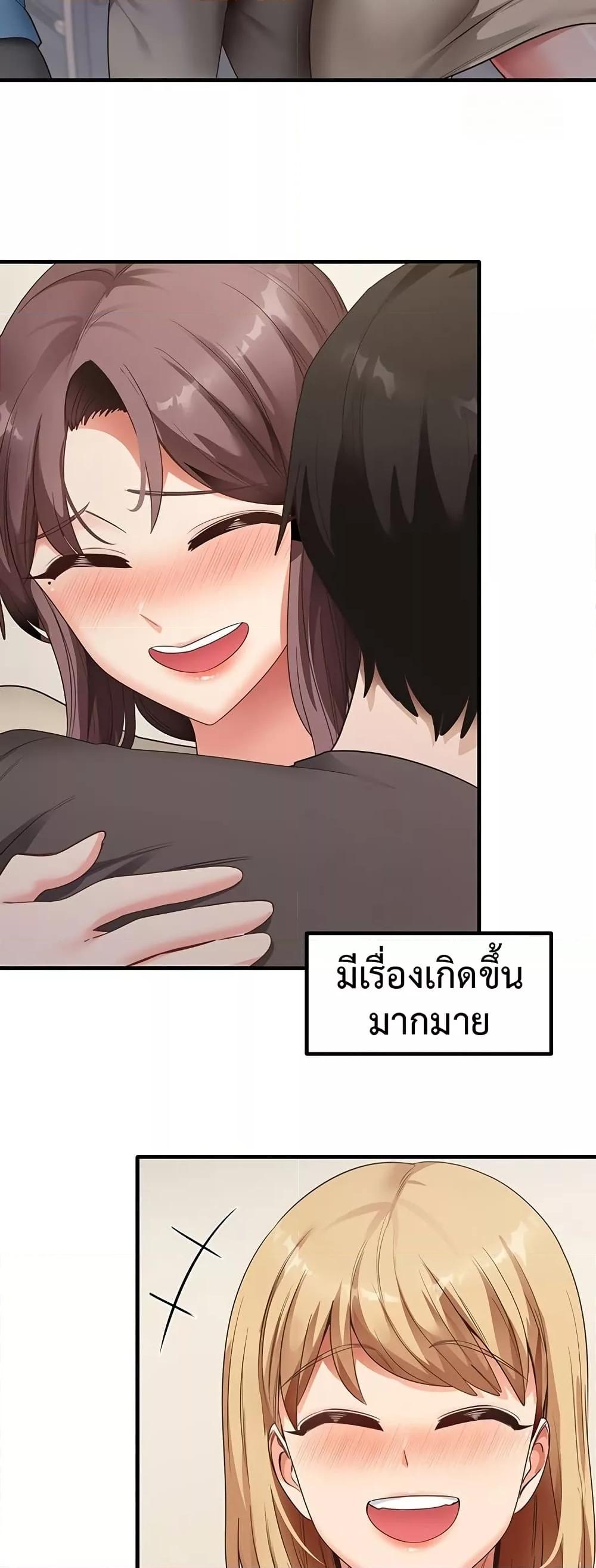 That Man’s Study Method – That Man’s Study Method – ตอนที่ 41 (จบ) หน้า 24