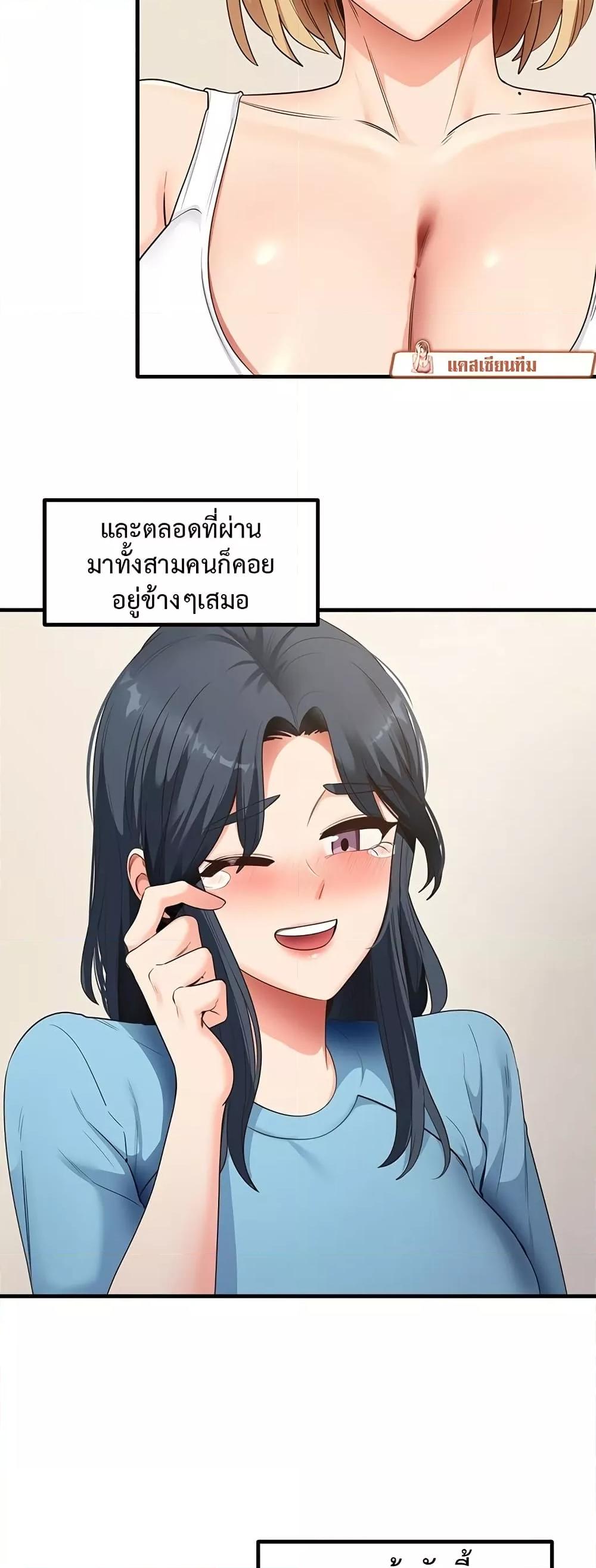 That Man’s Study Method – That Man’s Study Method – ตอนที่ 41 (จบ) หน้า 25