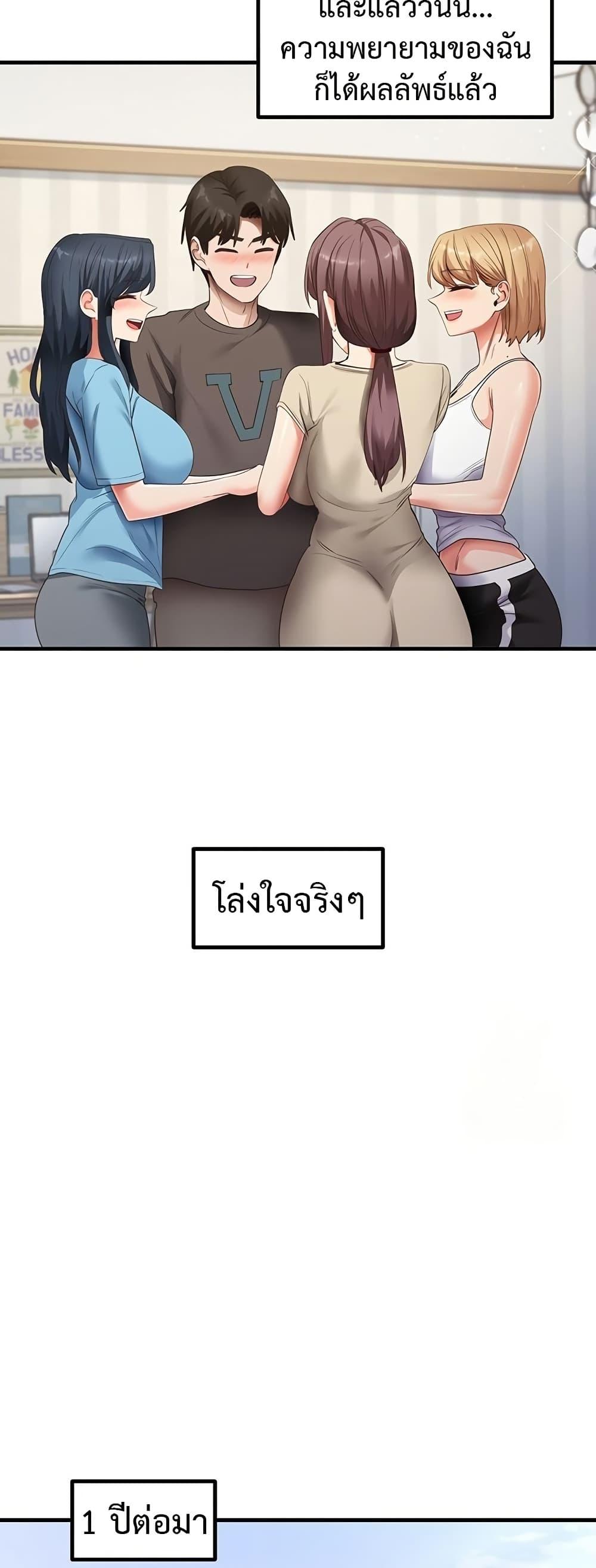 That Man’s Study Method – That Man’s Study Method – ตอนที่ 41 (จบ) หน้า 26