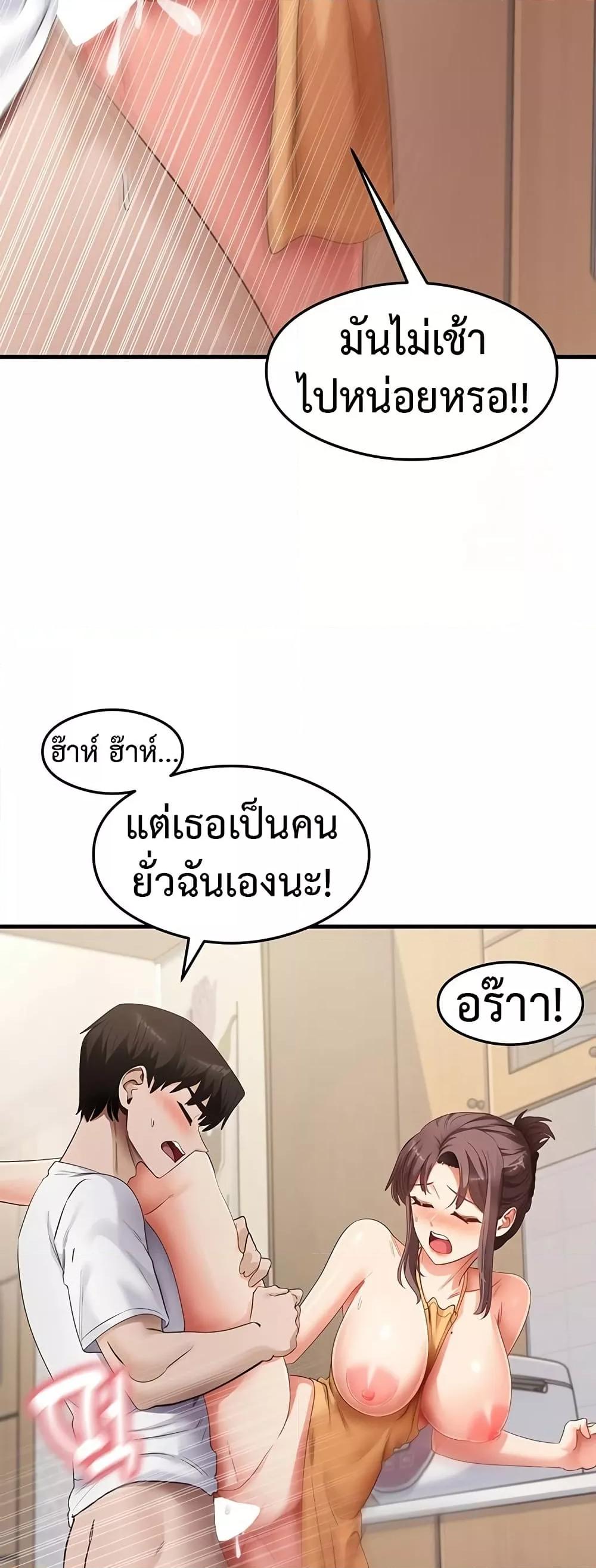 That Man’s Study Method – That Man’s Study Method – ตอนที่ 41 (จบ) หน้า 29