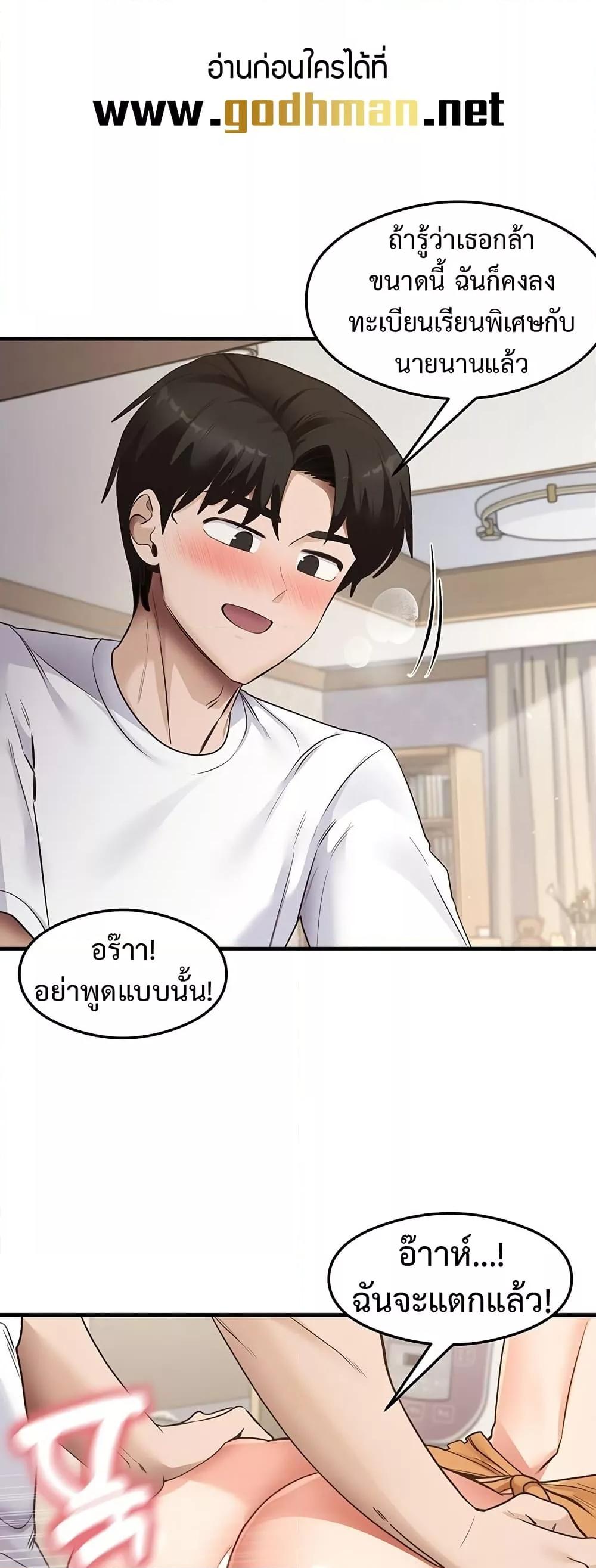 That Man’s Study Method – That Man’s Study Method – ตอนที่ 41 (จบ) หน้า 32