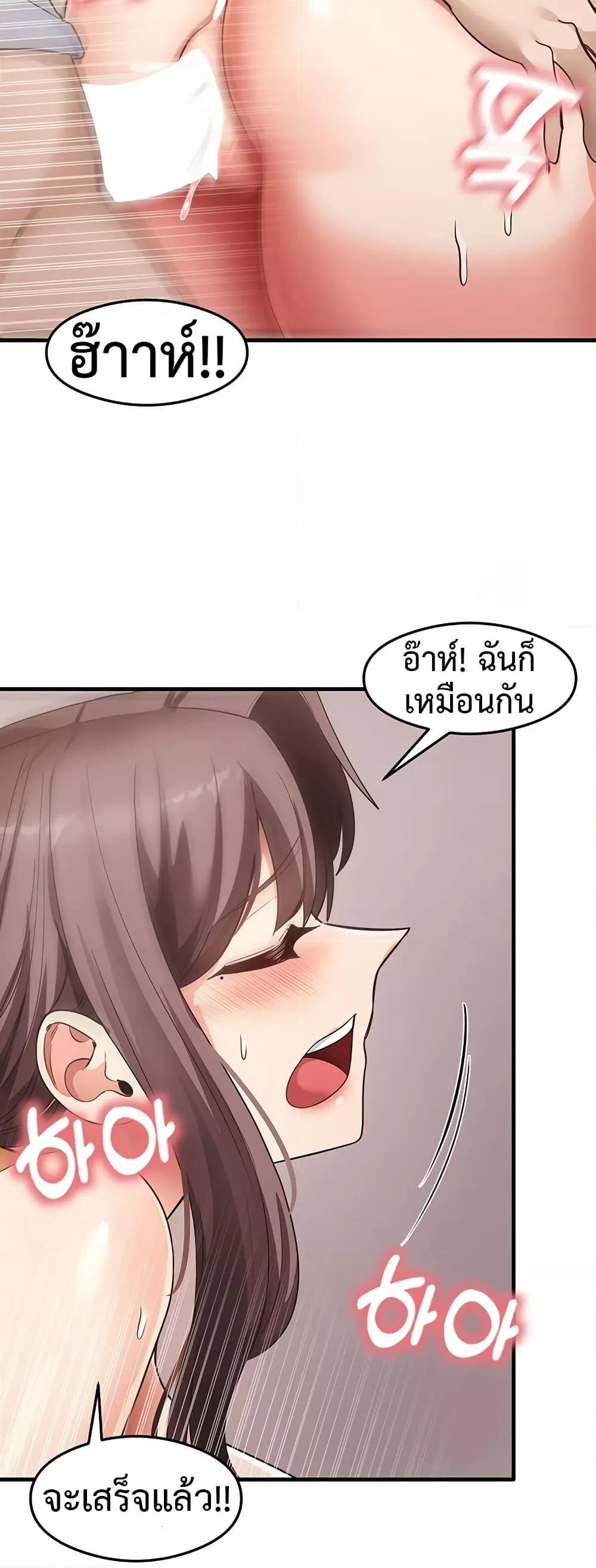 That Man’s Study Method – That Man’s Study Method – ตอนที่ 41 (จบ) หน้า 33