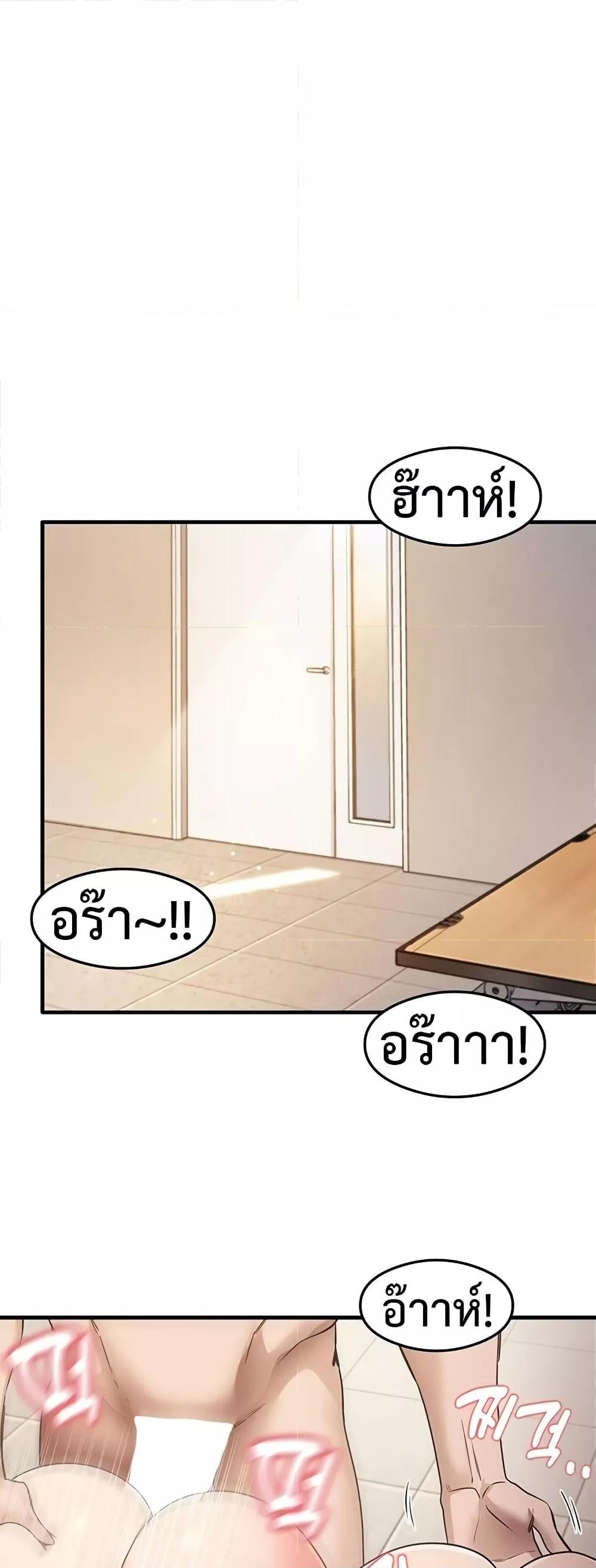 That Man’s Study Method – That Man’s Study Method – ตอนที่ 41 (จบ) หน้า 35