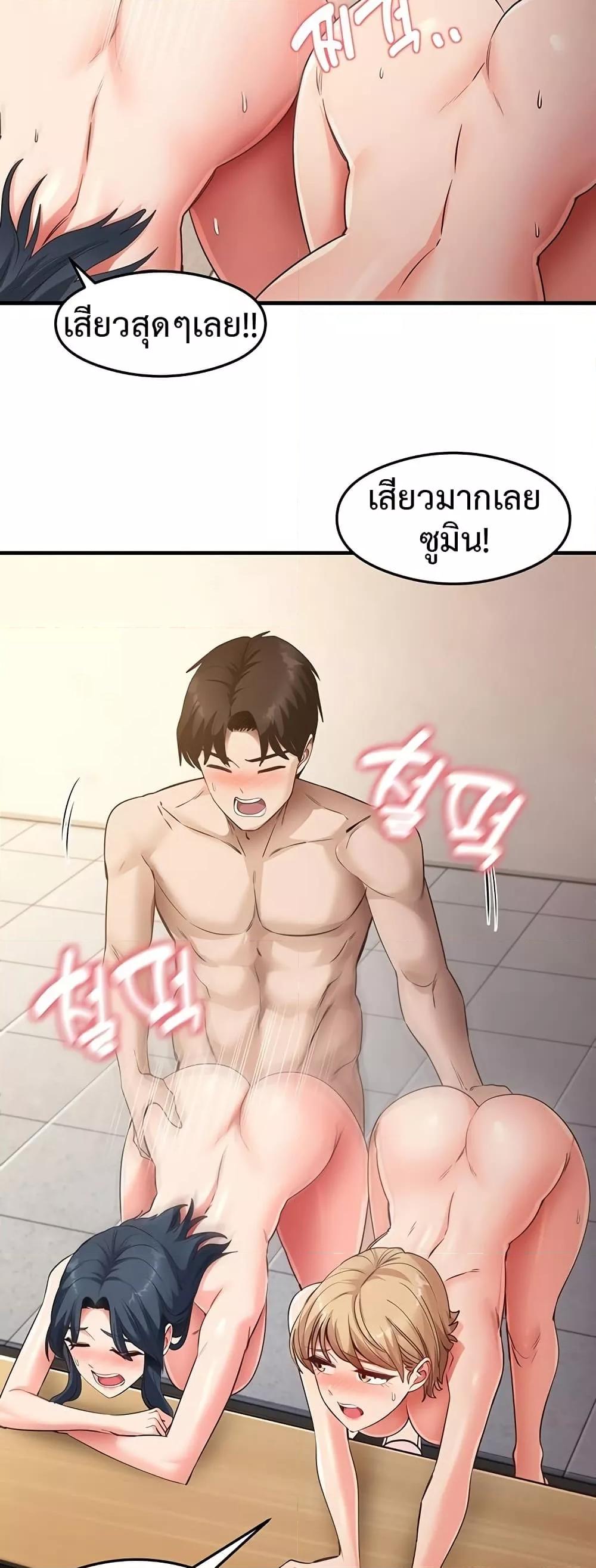 That Man’s Study Method – That Man’s Study Method – ตอนที่ 41 (จบ) หน้า 36