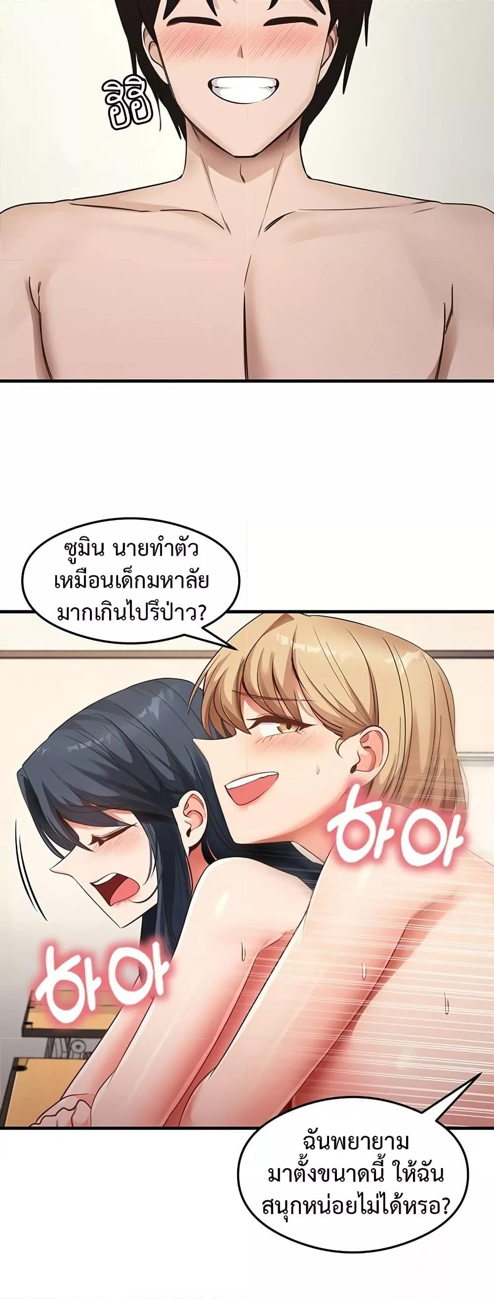 That Man’s Study Method – That Man’s Study Method – ตอนที่ 41 (จบ) หน้า 39