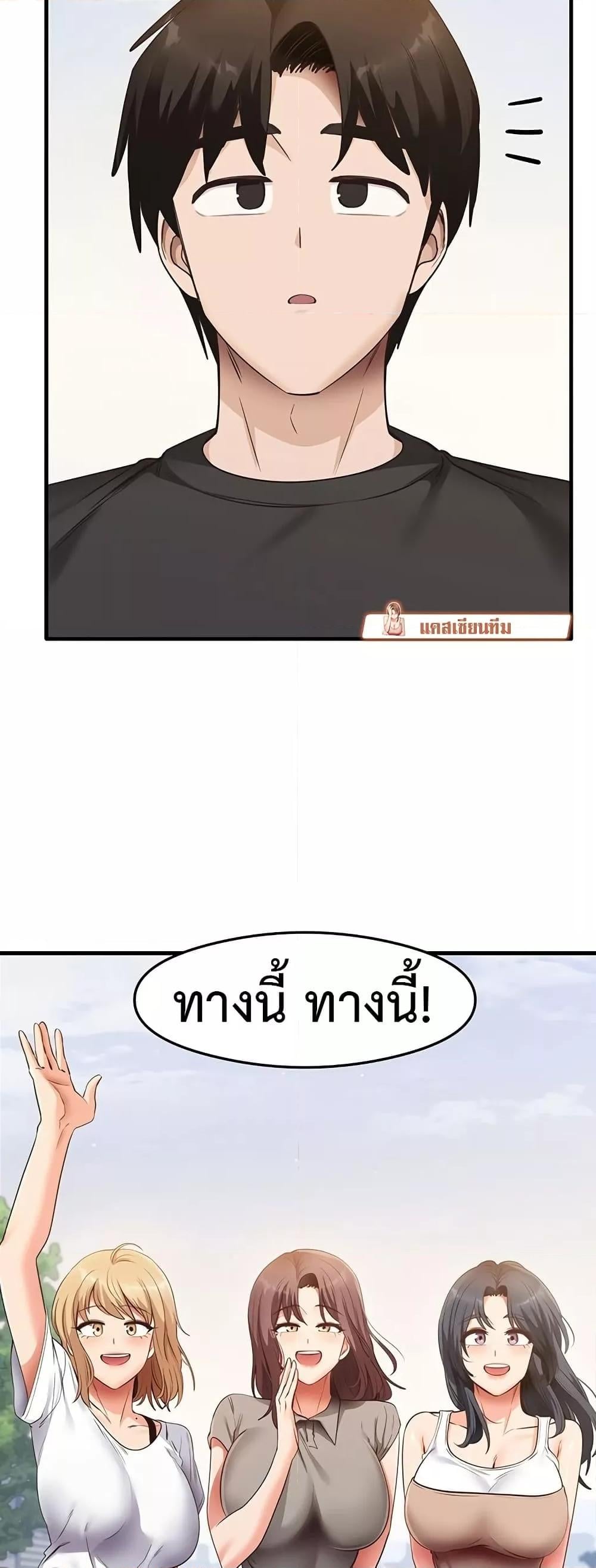 That Man’s Study Method – That Man’s Study Method – ตอนที่ 41 (จบ) หน้า 47