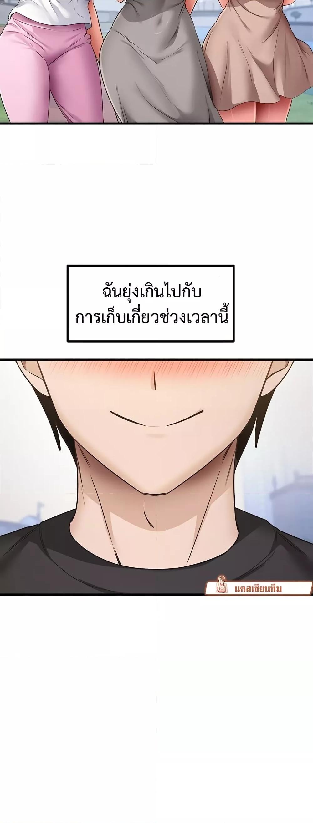 That Man’s Study Method – That Man’s Study Method – ตอนที่ 41 (จบ) หน้า 48