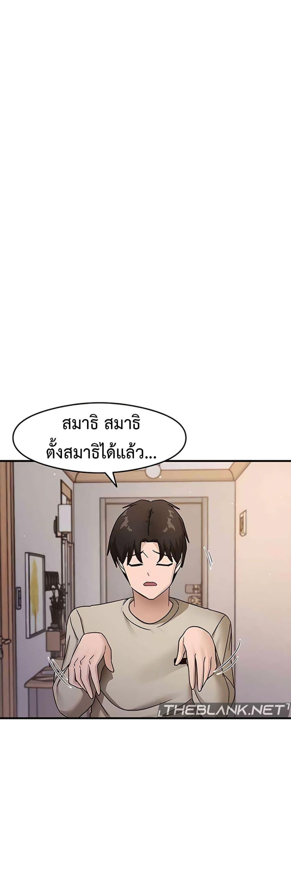 That Man’s Study Method – That Man’s Study Method – ตอนที่ 8 หน้า 1