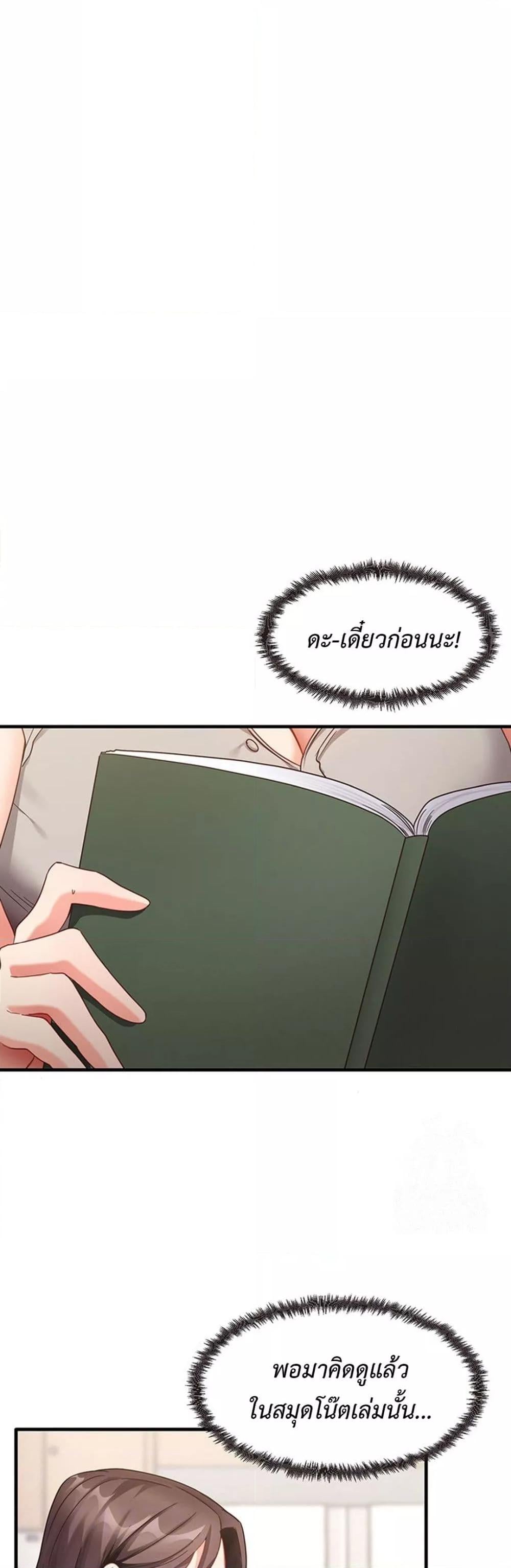 That Man’s Study Method – That Man’s Study Method – ตอนที่ 8 หน้า 6