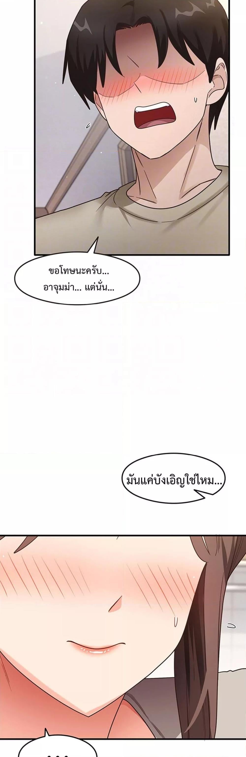 That Man’s Study Method – That Man’s Study Method – ตอนที่ 8 หน้า 10
