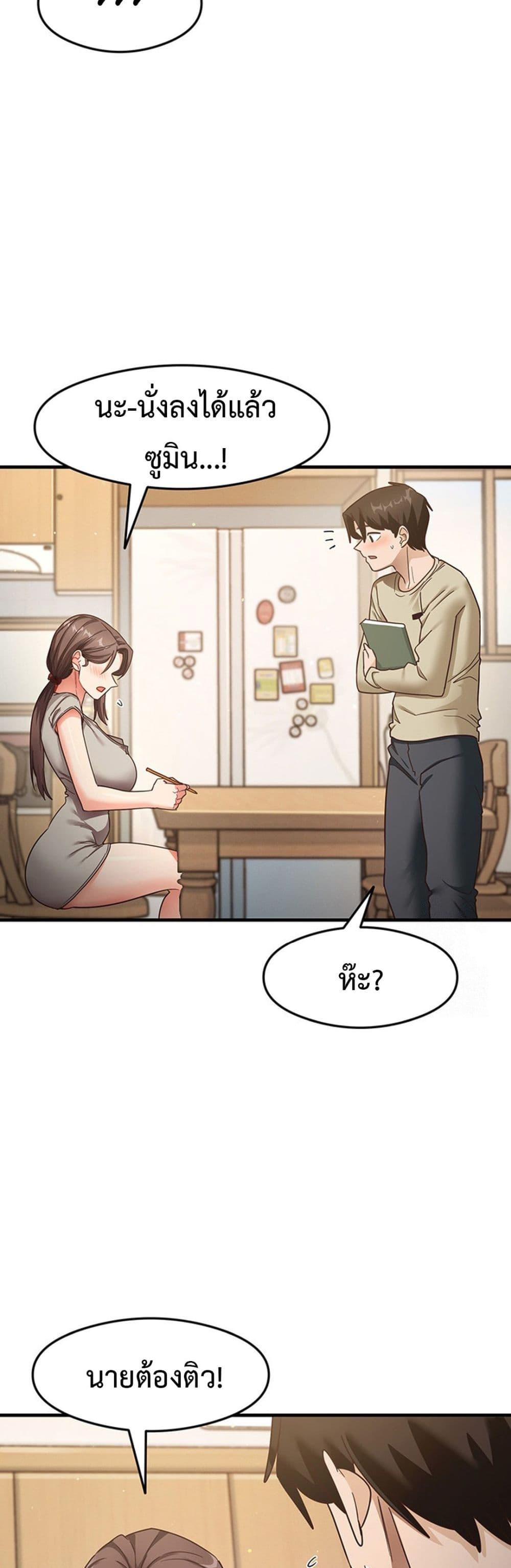 That Man’s Study Method – That Man’s Study Method – ตอนที่ 8 หน้า 11