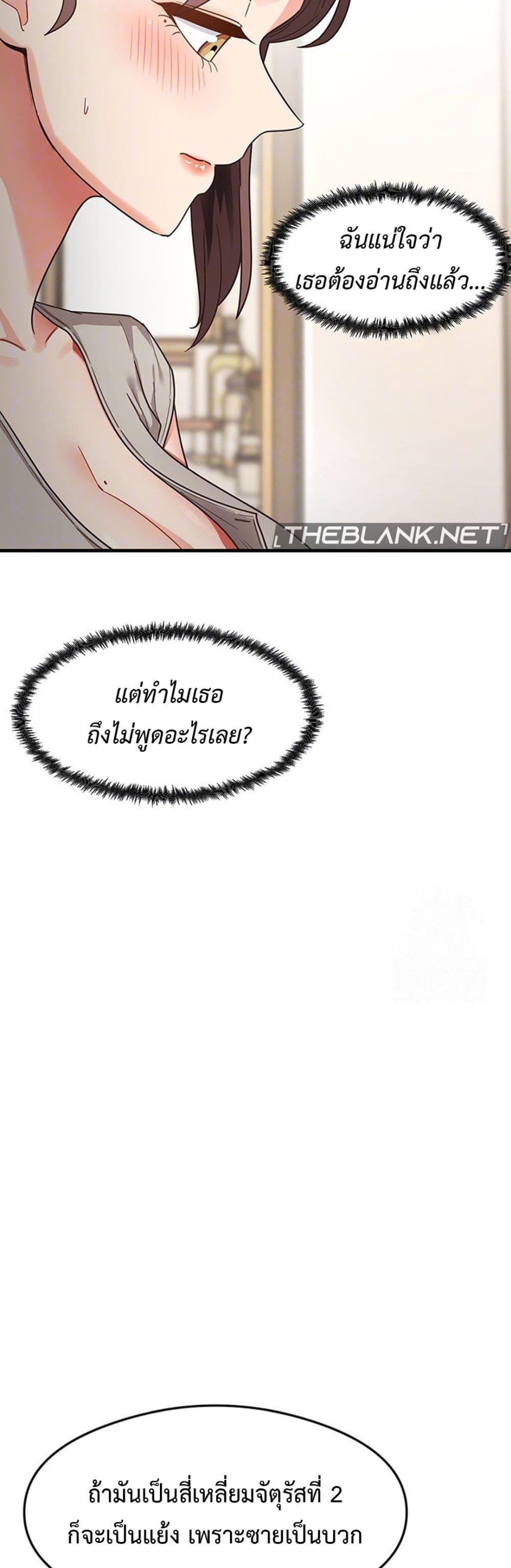 That Man’s Study Method – That Man’s Study Method – ตอนที่ 8 หน้า 13