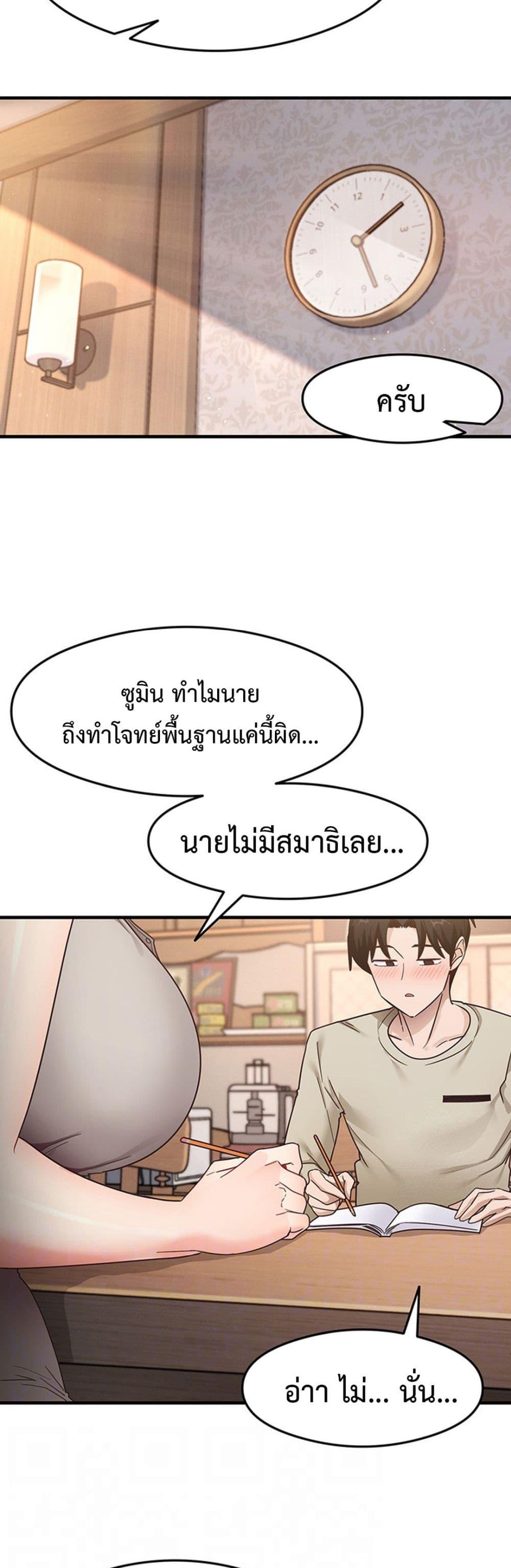 That Man’s Study Method – That Man’s Study Method – ตอนที่ 8 หน้า 14