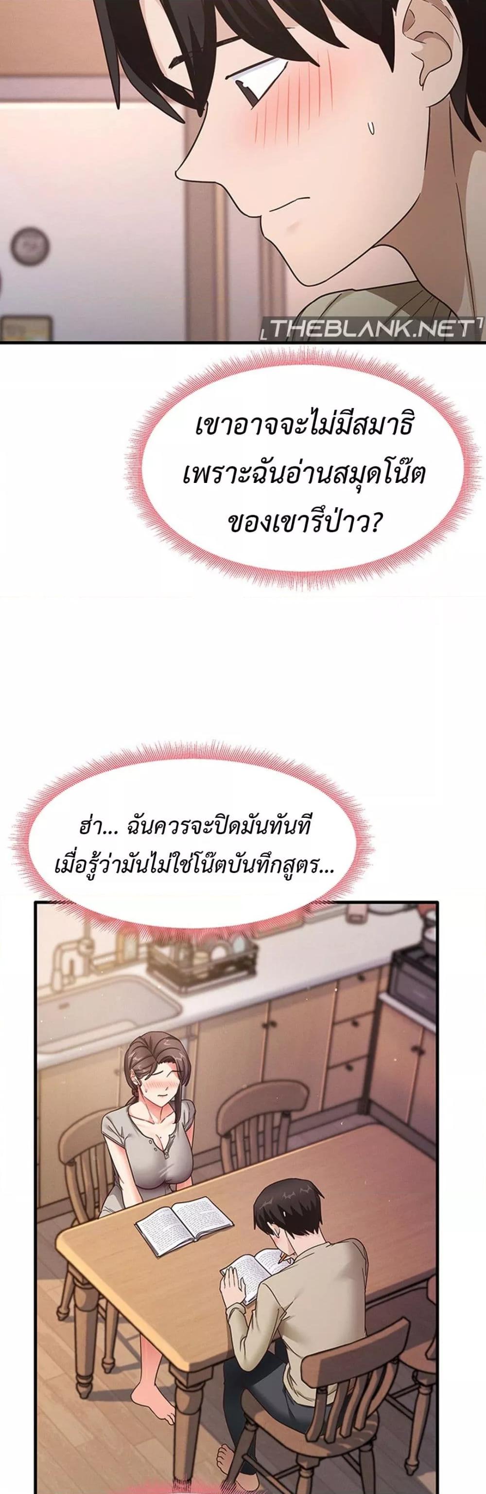 That Man’s Study Method – That Man’s Study Method – ตอนที่ 8 หน้า 16