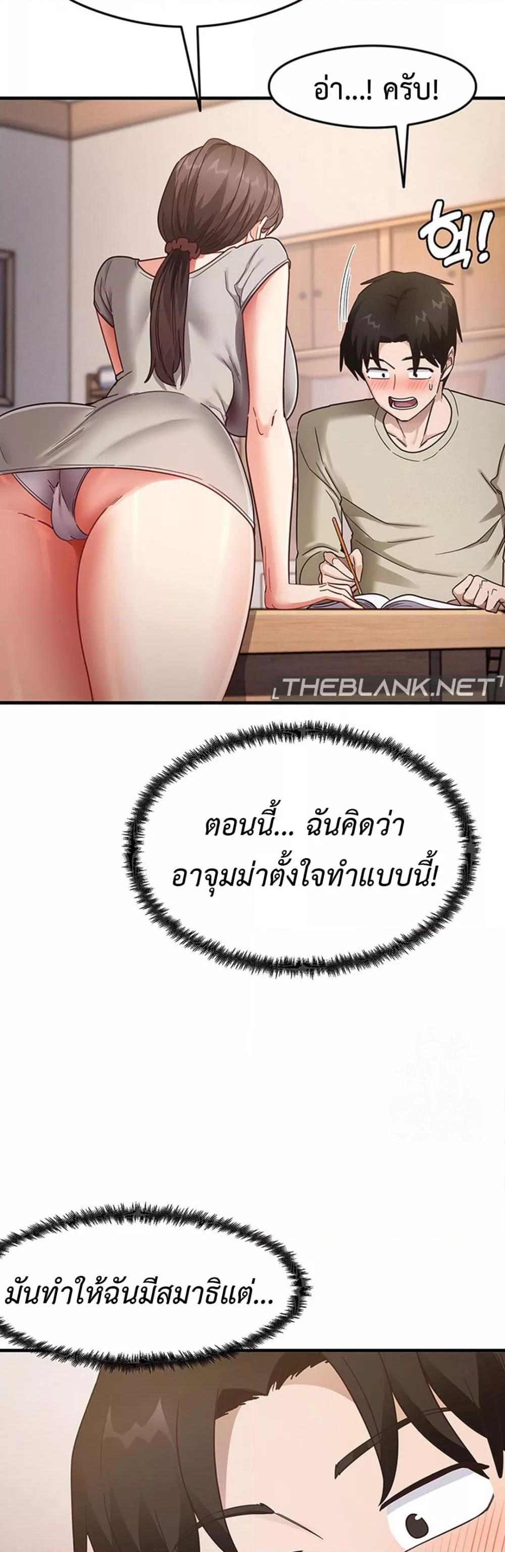 That Man’s Study Method – That Man’s Study Method – ตอนที่ 8 หน้า 27
