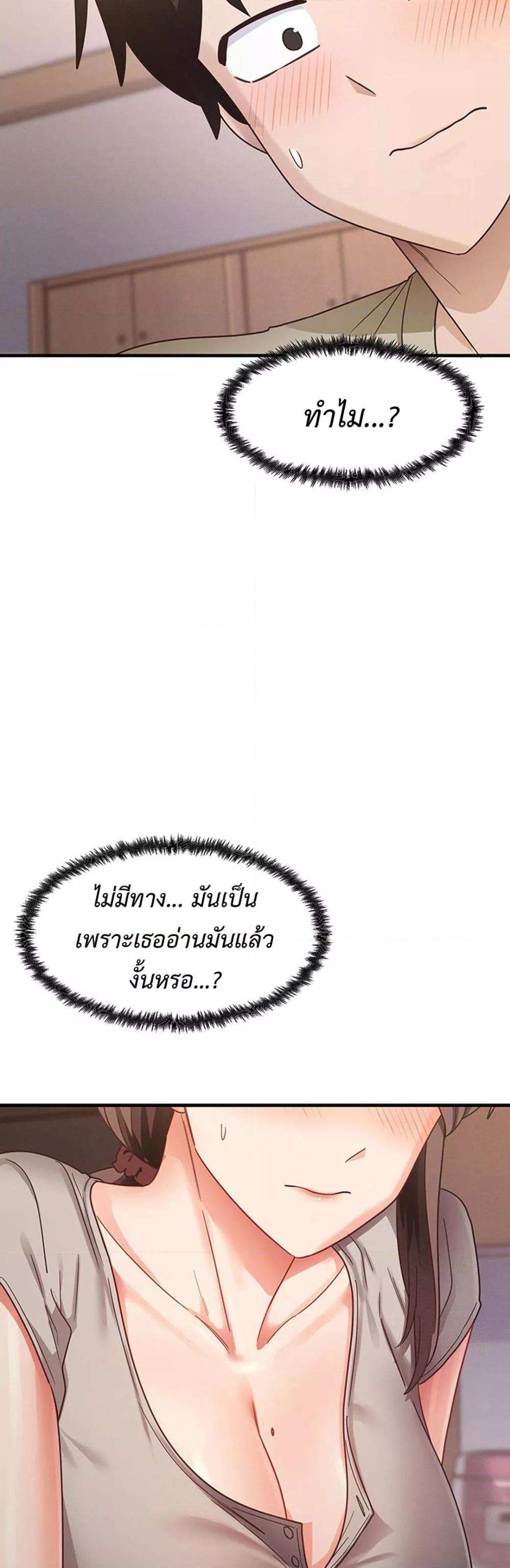 That Man’s Study Method – That Man’s Study Method – ตอนที่ 8 หน้า 28