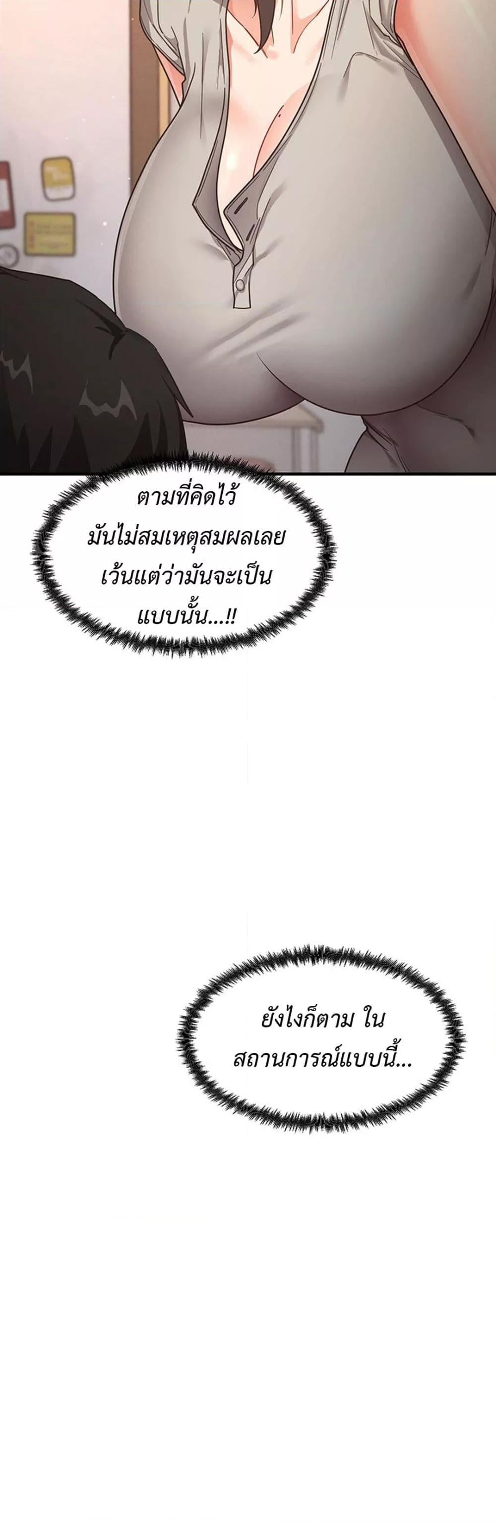 That Man’s Study Method – That Man’s Study Method – ตอนที่ 8 หน้า 32