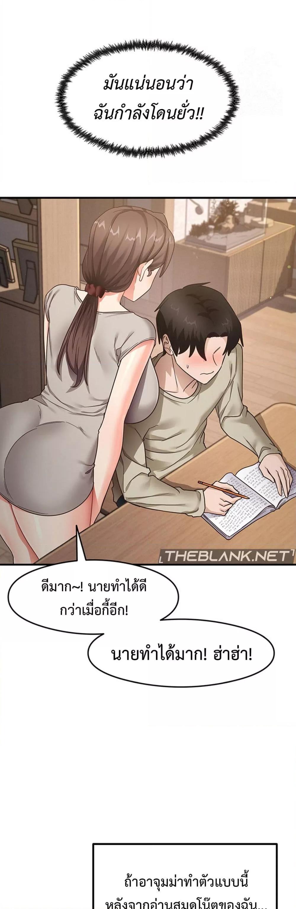 That Man’s Study Method – That Man’s Study Method – ตอนที่ 8 หน้า 33