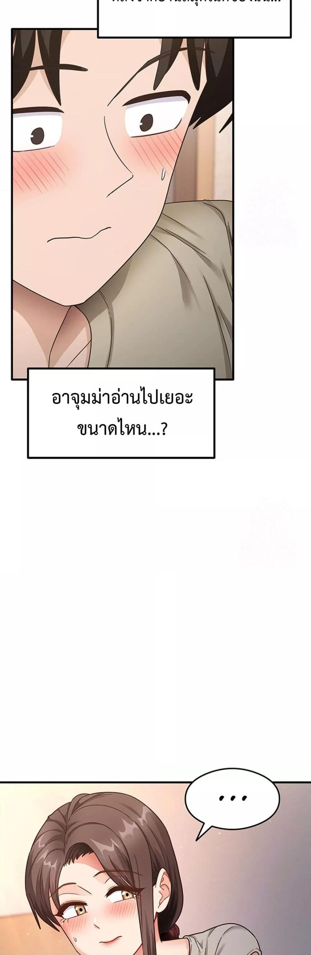 That Man’s Study Method – That Man’s Study Method – ตอนที่ 8 หน้า 34