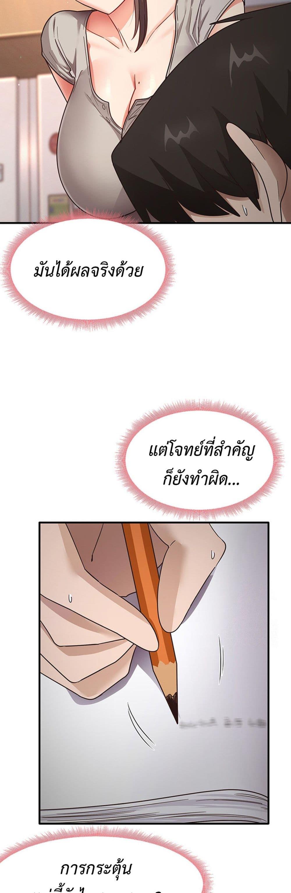 That Man’s Study Method – That Man’s Study Method – ตอนที่ 8 หน้า 35