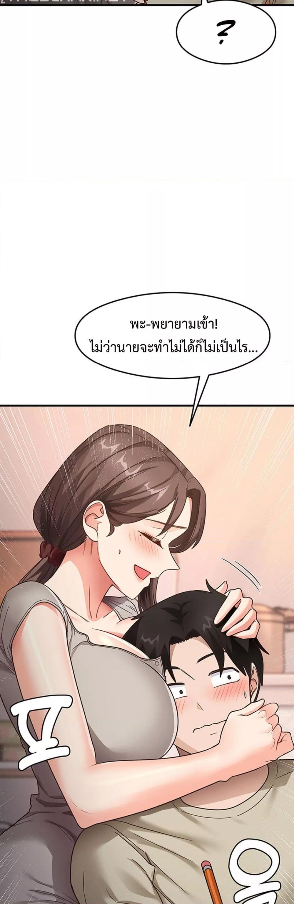 That Man’s Study Method – That Man’s Study Method – ตอนที่ 8 หน้า 37