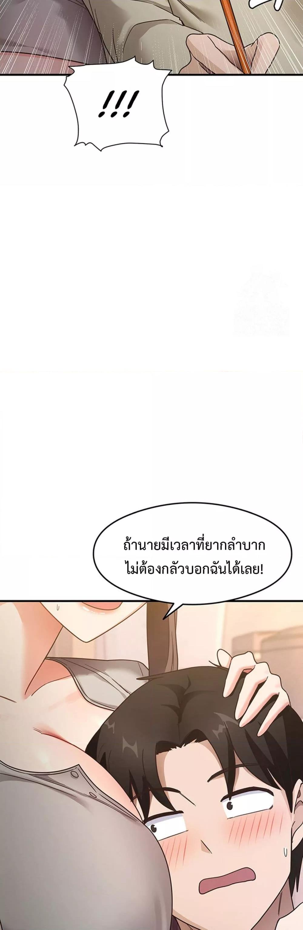 That Man’s Study Method – That Man’s Study Method – ตอนที่ 8 หน้า 38