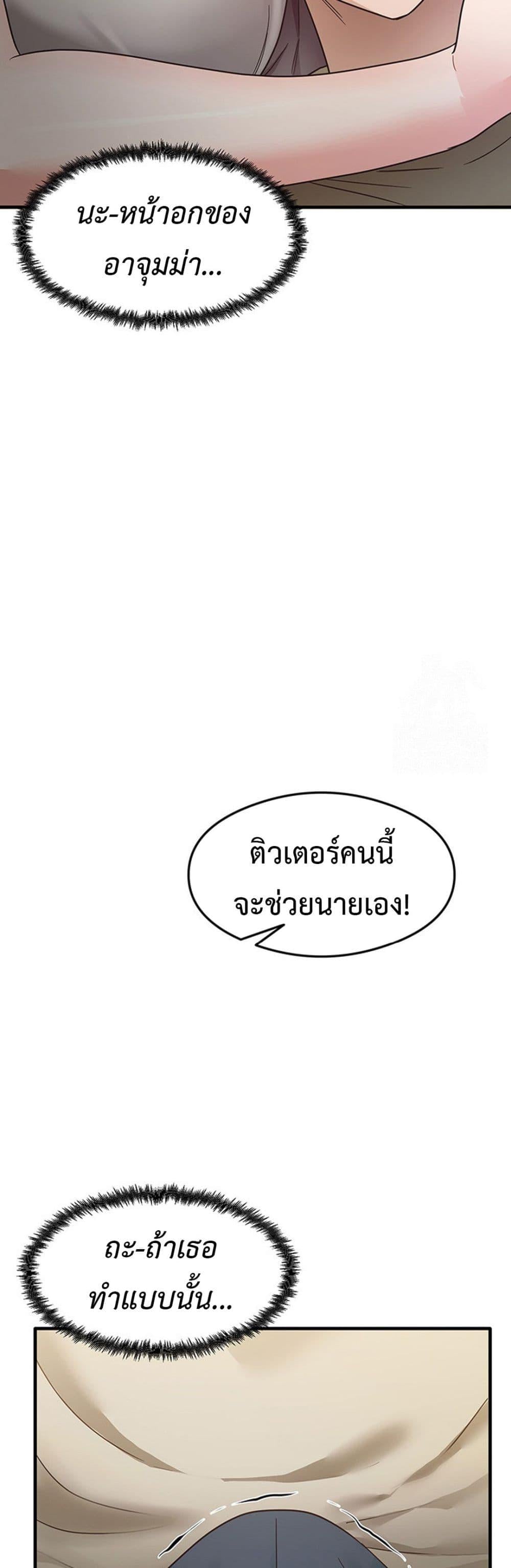 That Man’s Study Method – That Man’s Study Method – ตอนที่ 8 หน้า 39