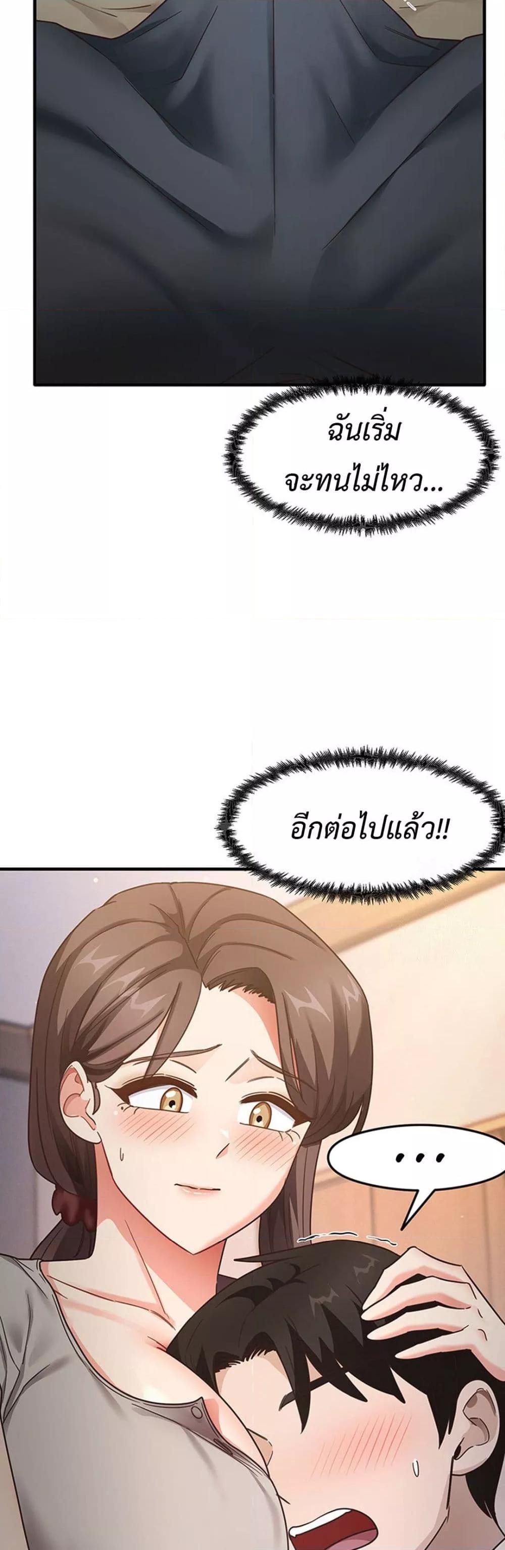 That Man’s Study Method – That Man’s Study Method – ตอนที่ 8 หน้า 40