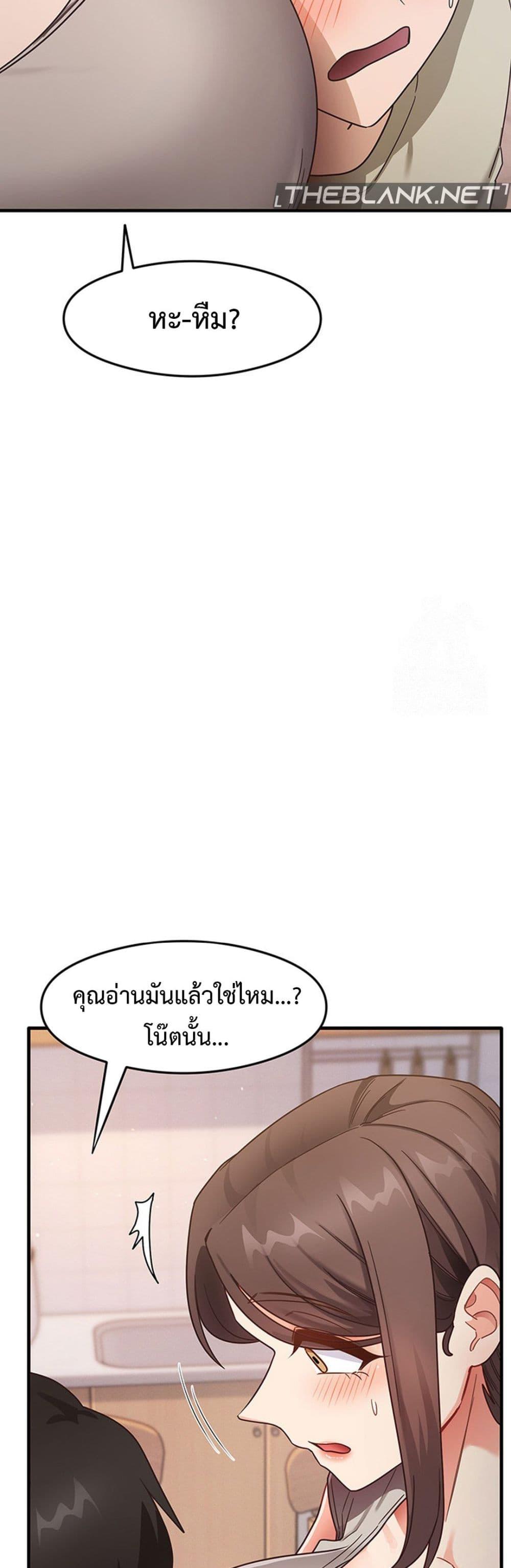 That Man’s Study Method – That Man’s Study Method – ตอนที่ 8 หน้า 42