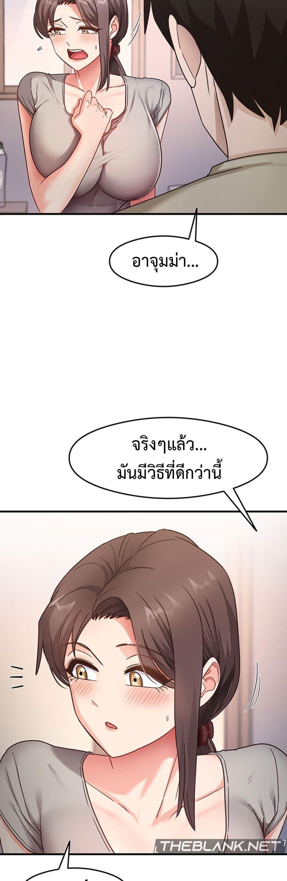 That Man’s Study Method – That Man’s Study Method – ตอนที่ 8 หน้า 45