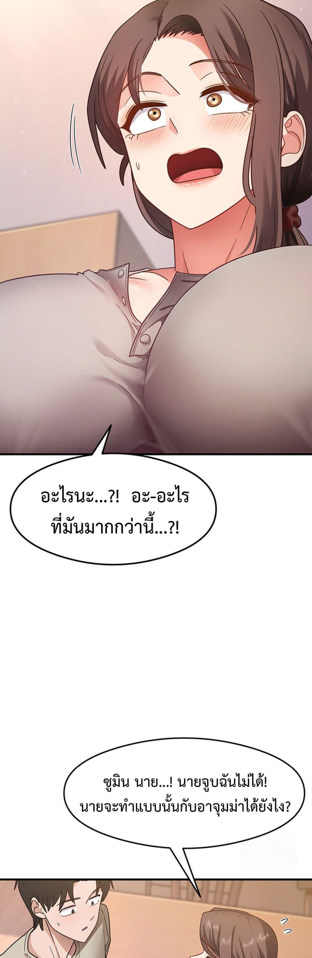That Man’s Study Method – That Man’s Study Method – ตอนที่ 8 หน้า 47