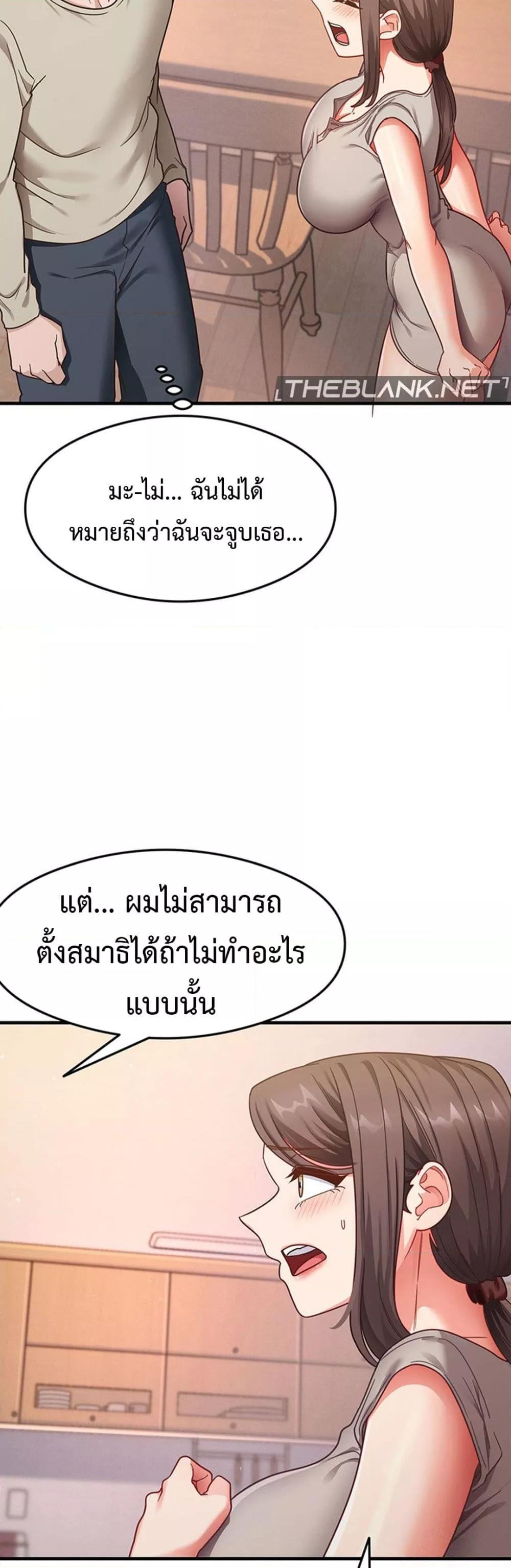 That Man’s Study Method – That Man’s Study Method – ตอนที่ 8 หน้า 48