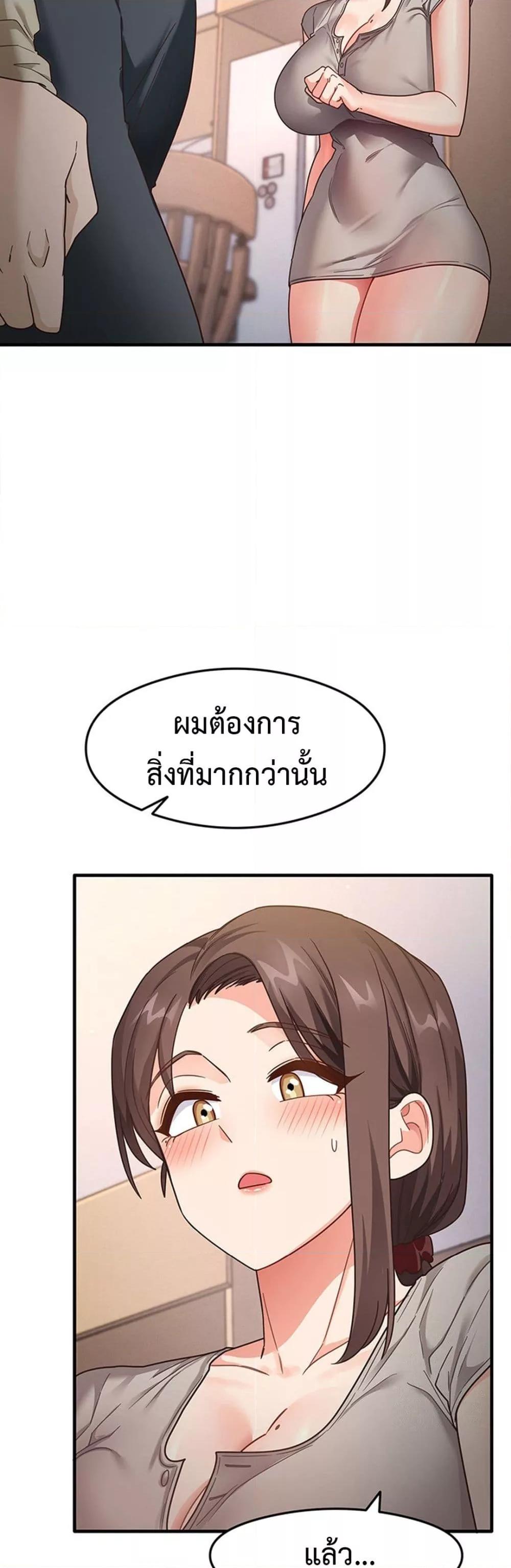 That Man’s Study Method – That Man’s Study Method – ตอนที่ 8 หน้า 51