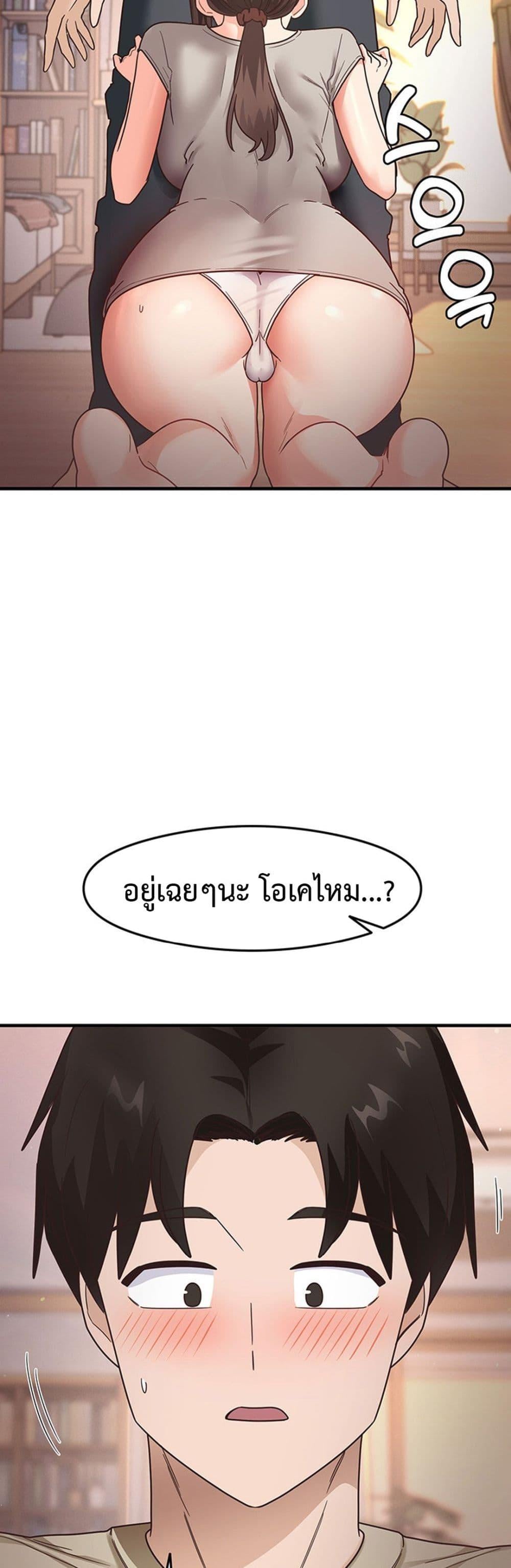 That Man’s Study Method – That Man’s Study Method – ตอนที่ 8 หน้า 54