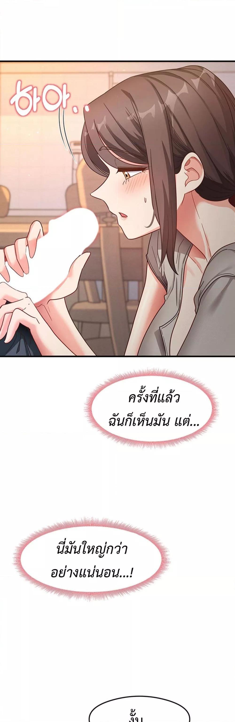 That Man’s Study Method – That Man’s Study Method – ตอนที่ 8 หน้า 57