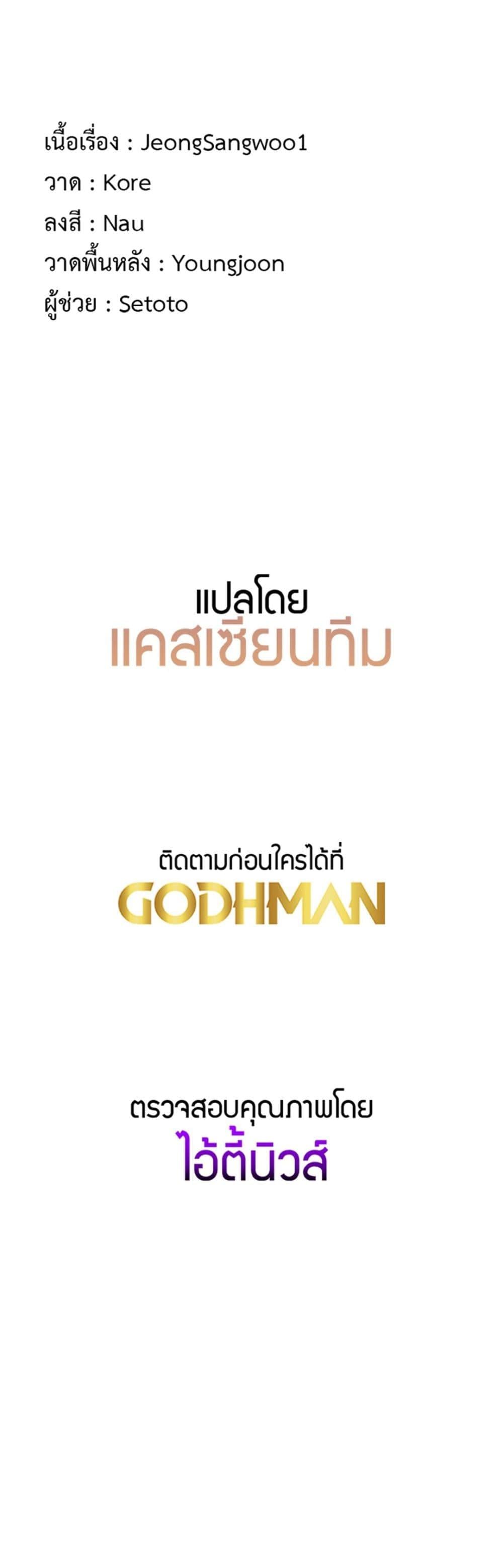 That Man’s Study Method – That Man’s Study Method – ตอนที่ 8 หน้า 60