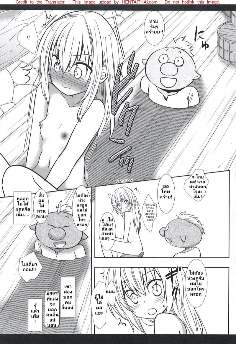 ครั้งแรกของคนอายุจะ 40 (C95) [Nagiyamasugi (Nagiyama)] That Time I Got Reincarnated in a Thin Book! Even though I was a nearly 40 year old man, I still came like a girl… (Tensei Shitara Slime datta Ken) – ครั้งแรกของคนอายุจะ 40 (C95) [Nagiyamasugi (Nagiyama)] That Time I Got Reincarnated in a Thin Book! Even though I was a nearly 40 year old man, I still came like a girl… (Tensei Shitara Slime datta Ken) – ตอนที่ 1 หน้า 7