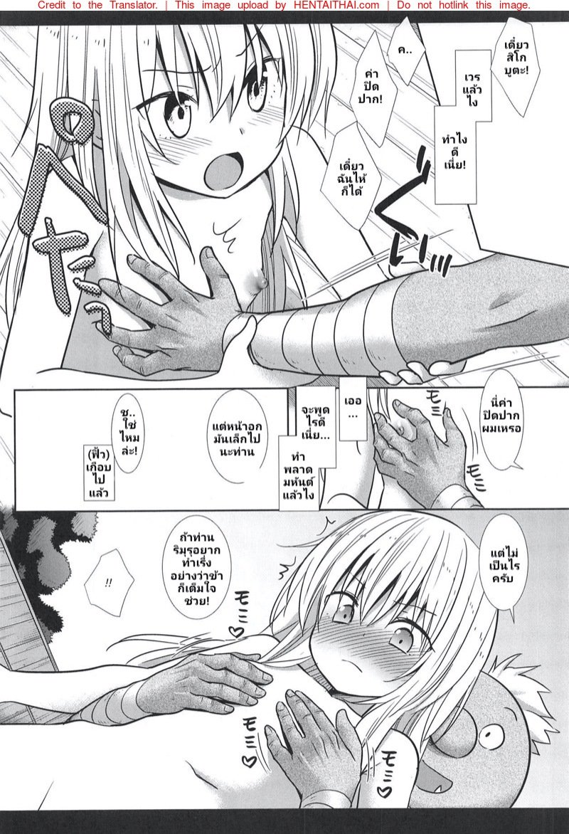 ครั้งแรกของคนอายุจะ 40 (C95) [Nagiyamasugi (Nagiyama)] That Time I Got Reincarnated in a Thin Book! Even though I was a nearly 40 year old man, I still came like a girl… (Tensei Shitara Slime datta Ken) – ครั้งแรกของคนอายุจะ 40 (C95) [Nagiyamasugi (Nagiyama)] That Time I Got Reincarnated in a Thin Book! Even though I was a nearly 40 year old man, I still came like a girl… (Tensei Shitara Slime datta Ken) – ตอนที่ 1 หน้า 8