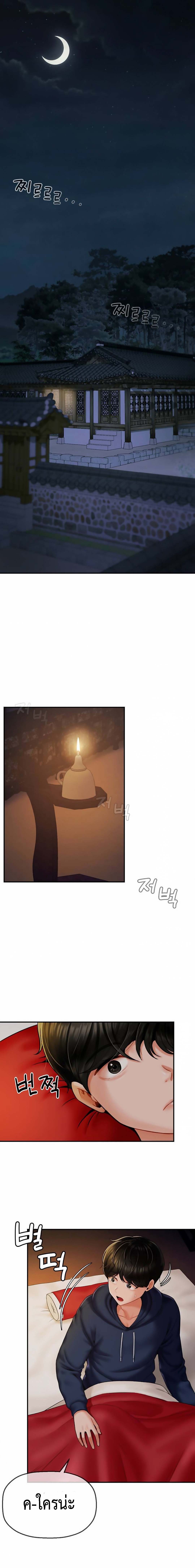 The 17th Son – The 17th Son – ตอนที่ 1 หน้า 1