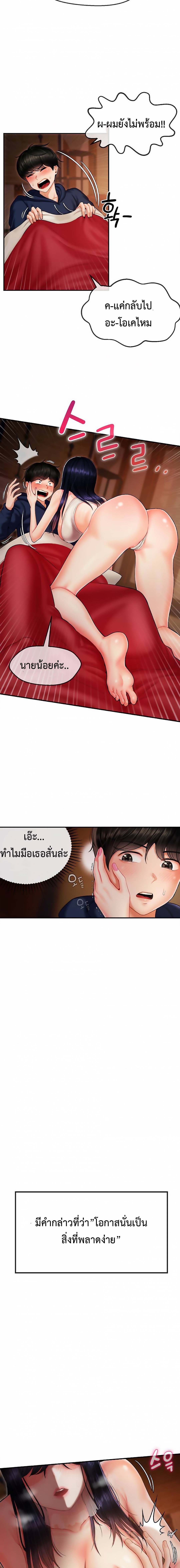 The 17th Son – The 17th Son – ตอนที่ 1 หน้า 5