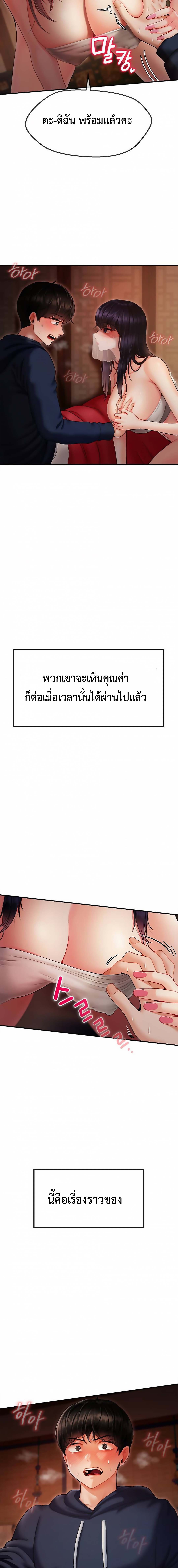 The 17th Son – The 17th Son – ตอนที่ 1 หน้า 6
