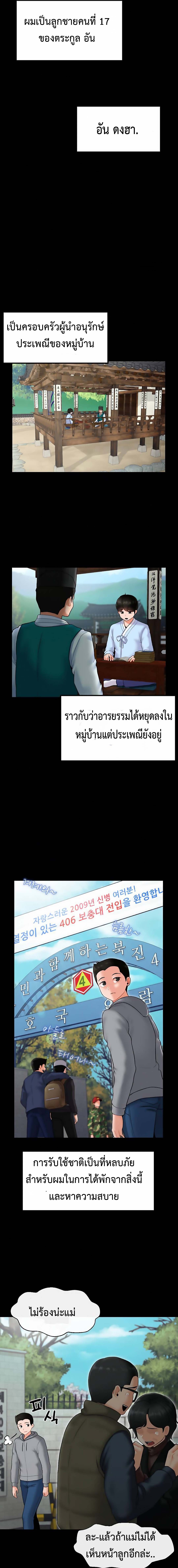 The 17th Son – The 17th Son – ตอนที่ 1 หน้า 8