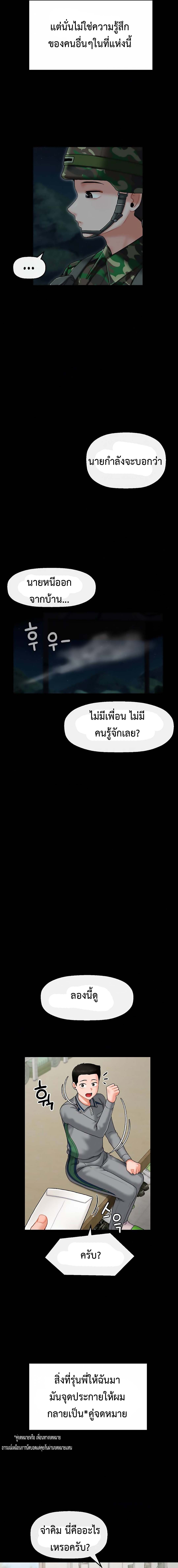 The 17th Son – The 17th Son – ตอนที่ 1 หน้า 10
