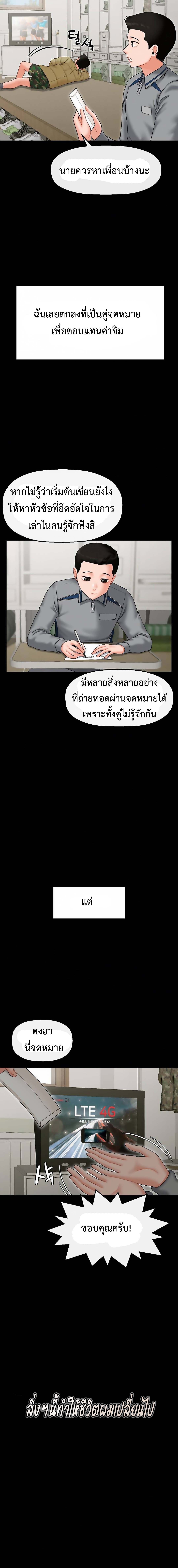 The 17th Son – The 17th Son – ตอนที่ 1 หน้า 11