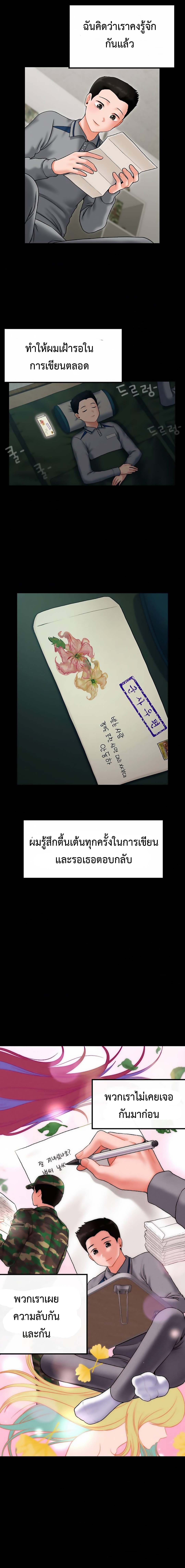 The 17th Son – The 17th Son – ตอนที่ 1 หน้า 12