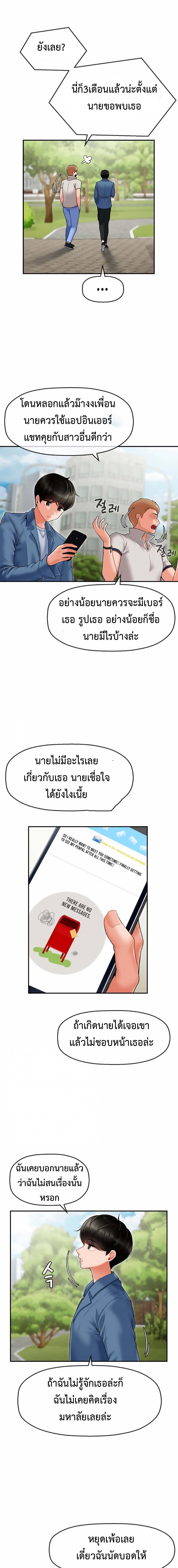 The 17th Son – The 17th Son – ตอนที่ 1 หน้า 15