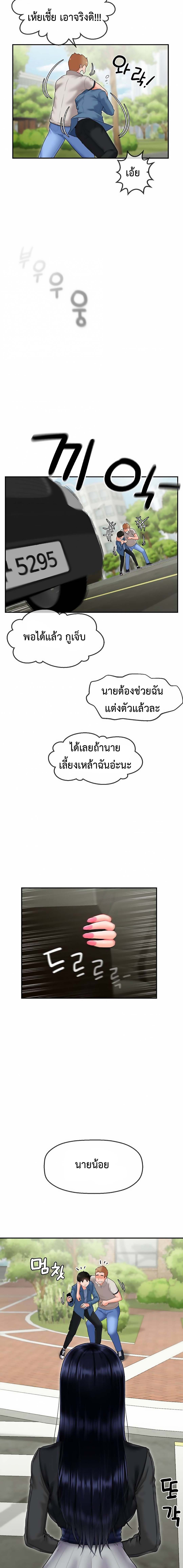 The 17th Son – The 17th Son – ตอนที่ 1 หน้า 17