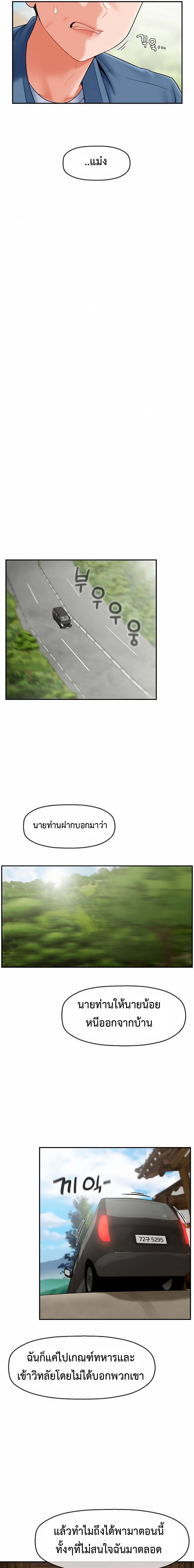 The 17th Son – The 17th Son – ตอนที่ 1 หน้า 19