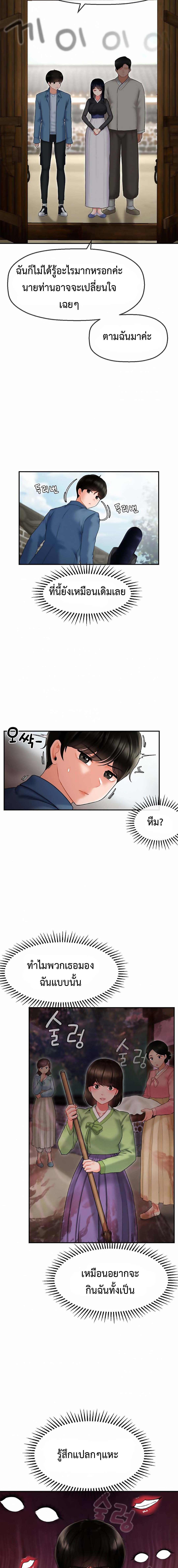 The 17th Son – The 17th Son – ตอนที่ 1 หน้า 20