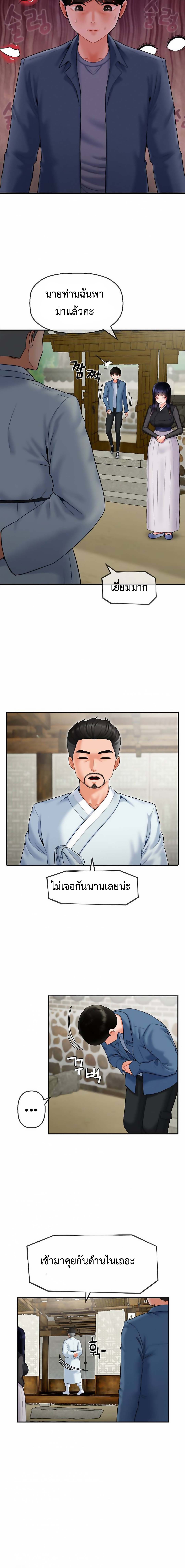 The 17th Son – The 17th Son – ตอนที่ 1 หน้า 21